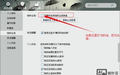 仿站qq客服如何更改为自己的
