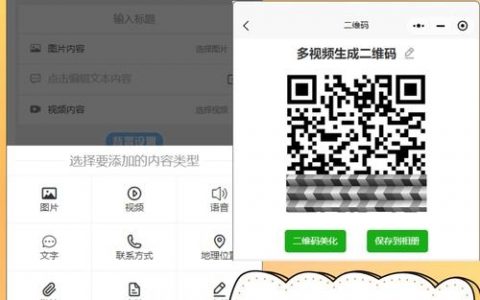 如何利用二维码做推广