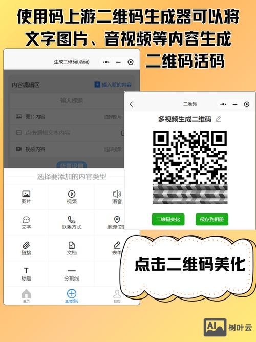 如何利用二维码做推广