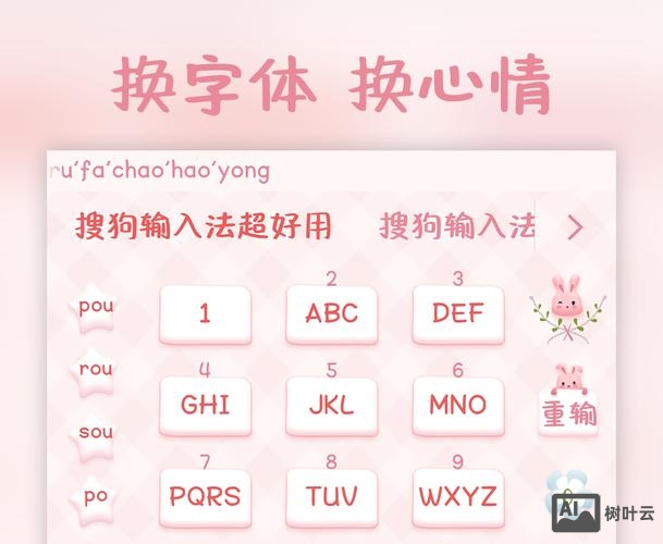 搜狗如何增加仓颉输入法