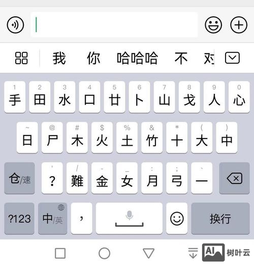 搜狗如何增加仓颉输入法