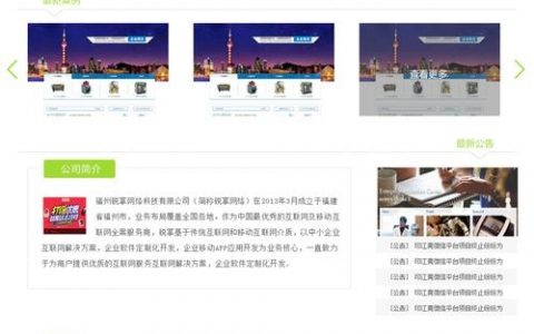 一页网站首页图如何做