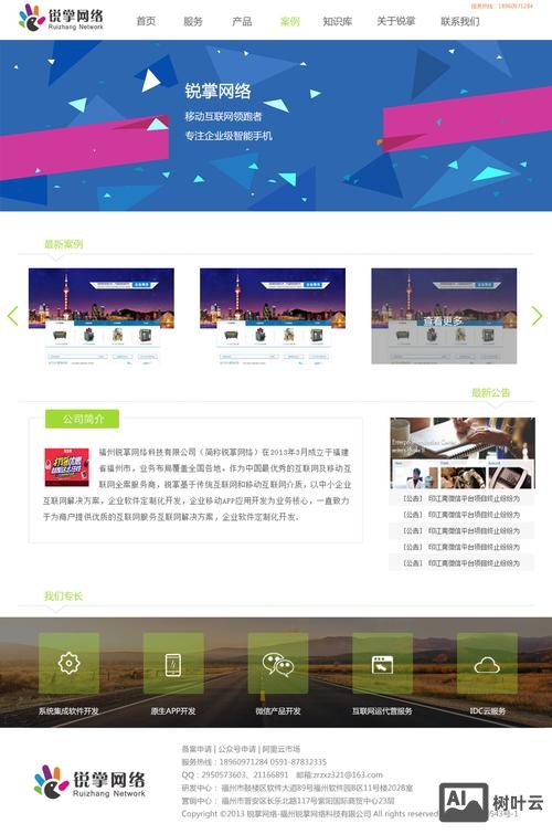 一页网站首页图如何做