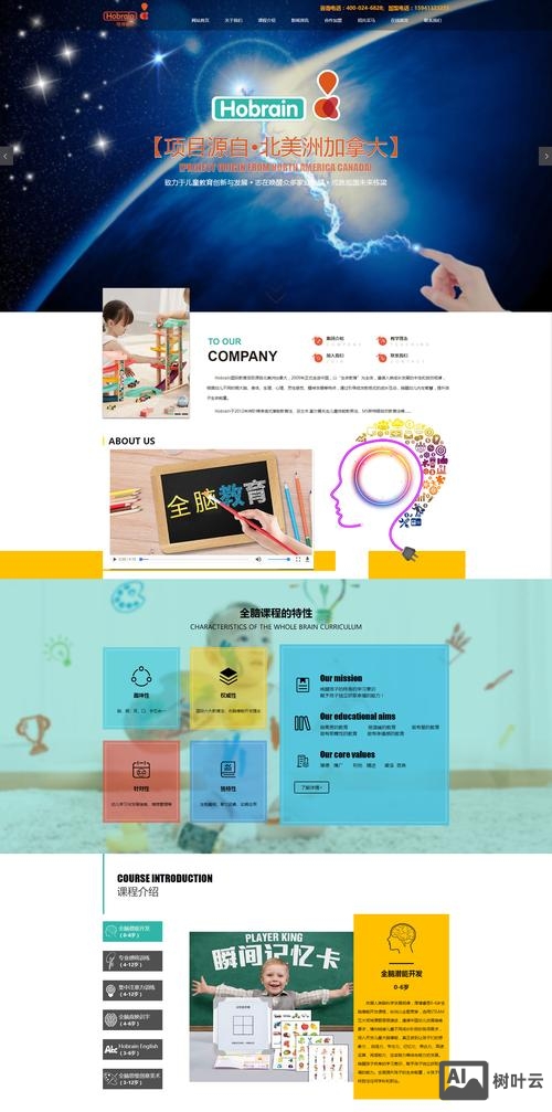 教育网站搭建哪家服务好