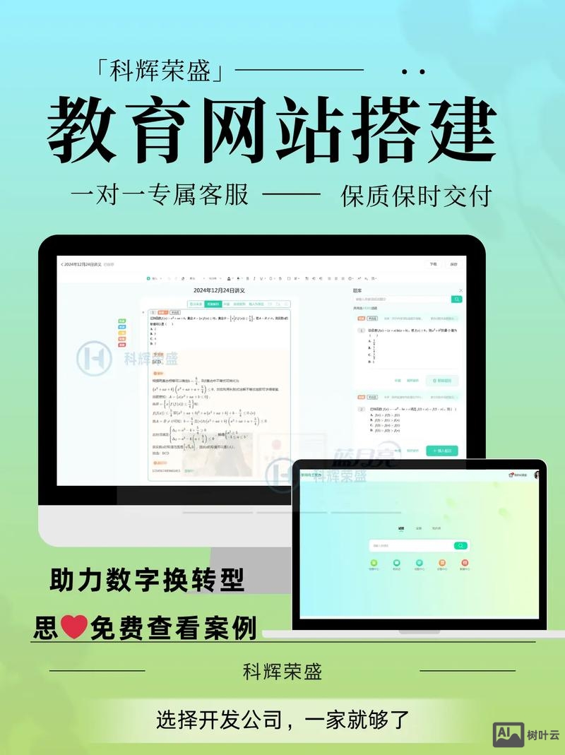 教育网站搭建哪家服务好