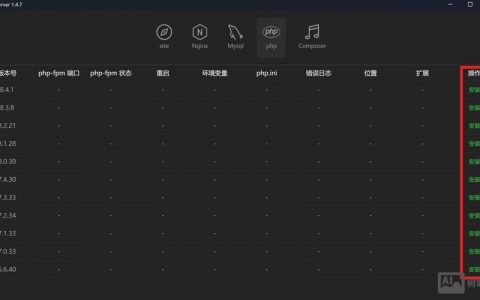 apache php mysql环境搭建教程