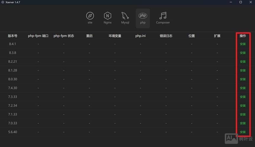 apache php mysql环境搭建教程