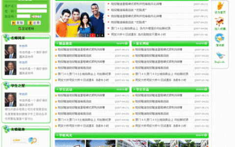 学校门户网站搭建