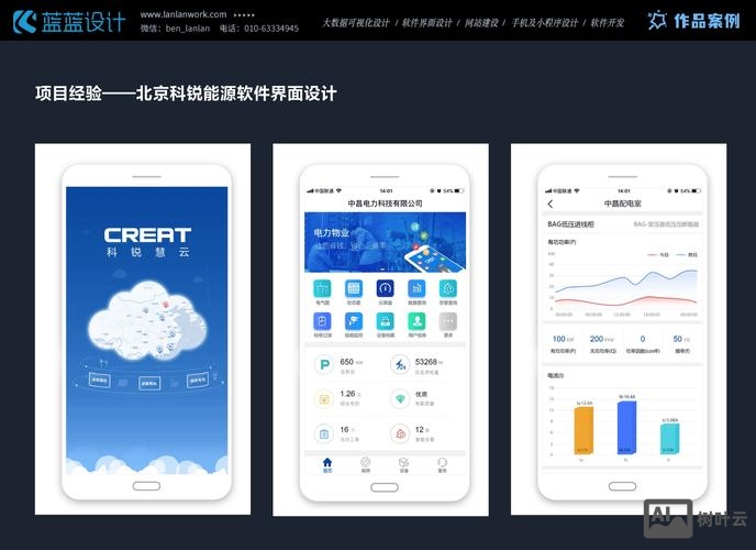 如何设计一款优秀的企业app