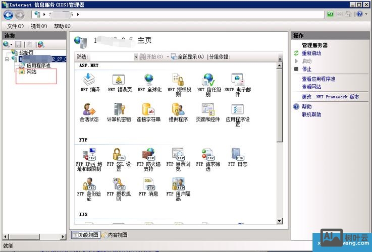 win7 iis php环境搭建