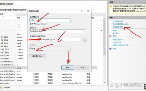 win7 iis php环境搭建