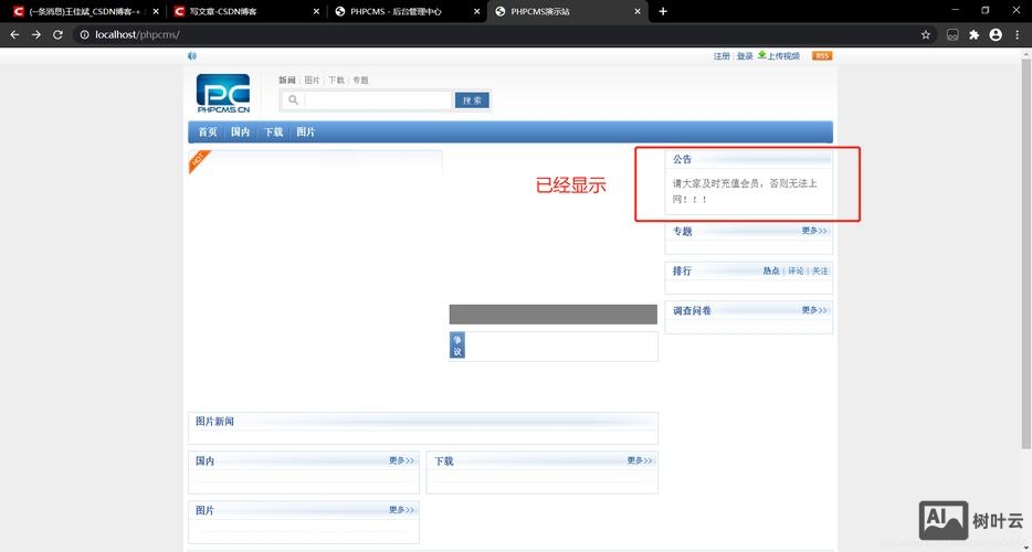phpcms v9 如何去掉html的标签