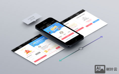 如何制作h5页面模版