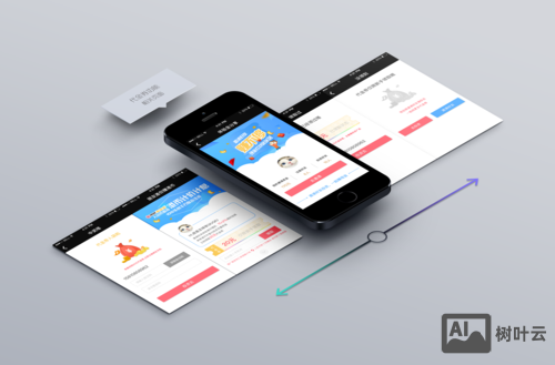 如何制作h5页面模版