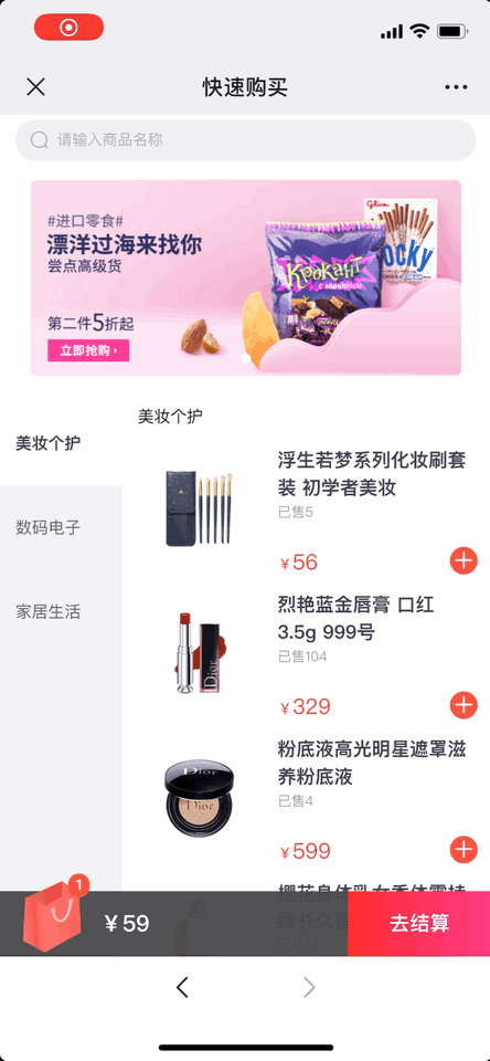 石家庄知名微信商城搭建