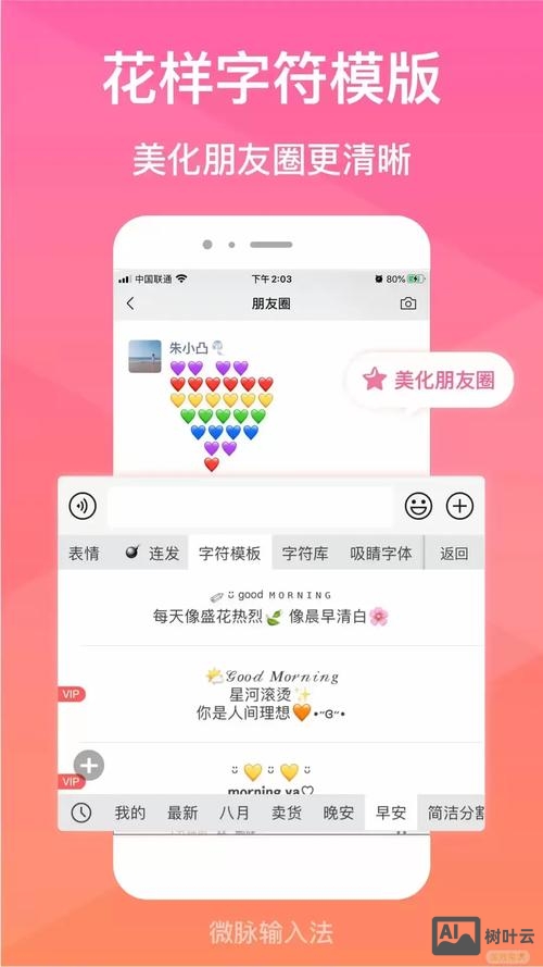 输入法网站搭建官网