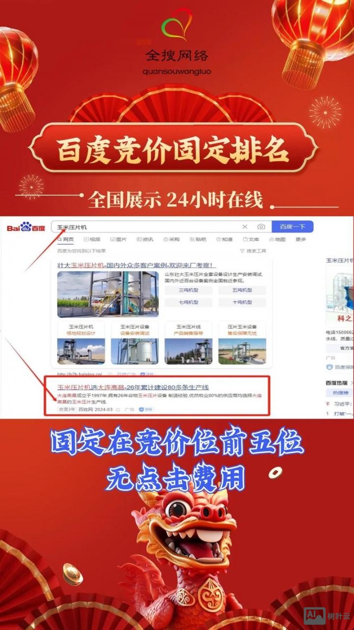 天津如何做百度的网站