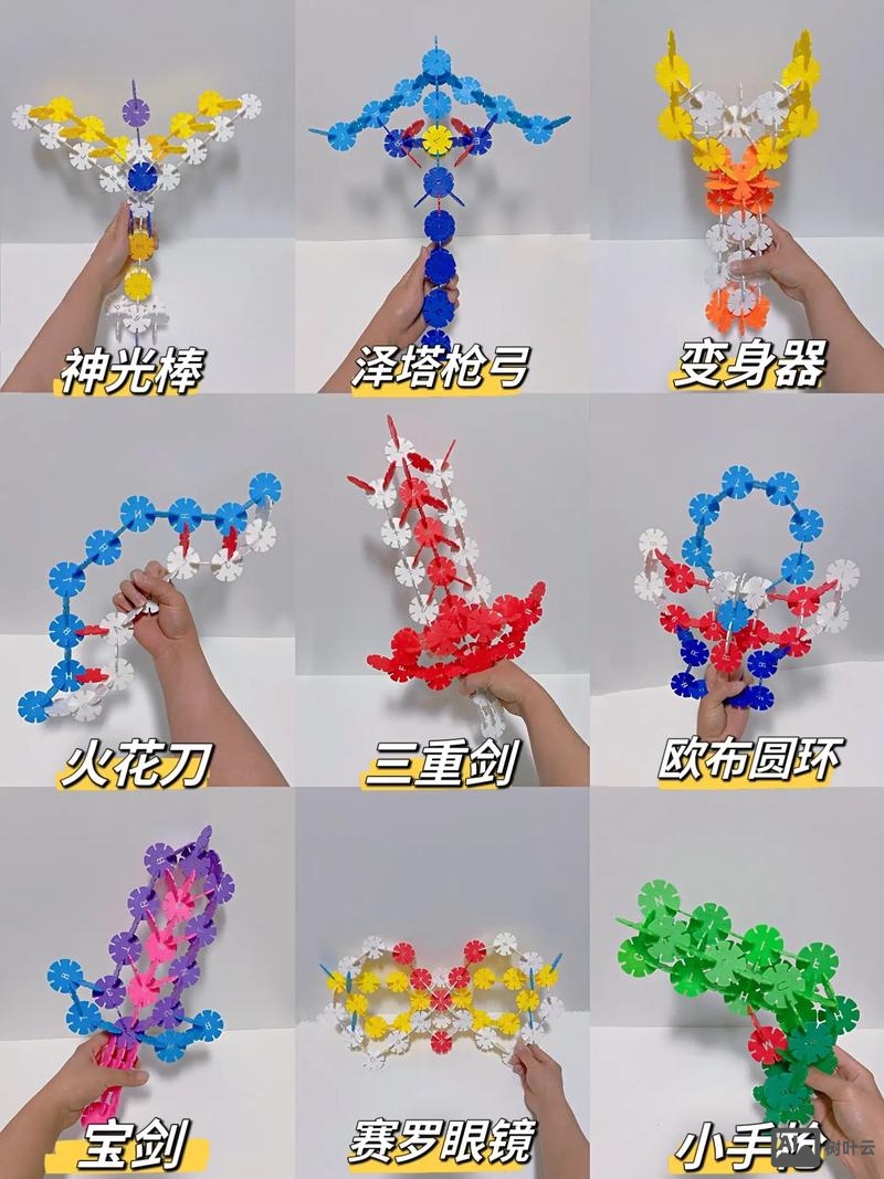 雪花片的搭建几种方法