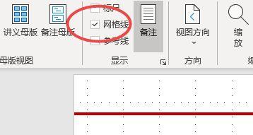 如何取消PPT中空格另起一行