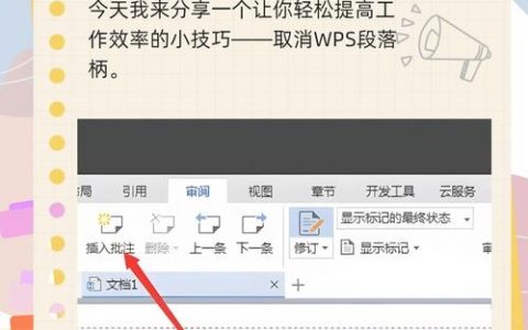 如何取消PPT中空格另起一行