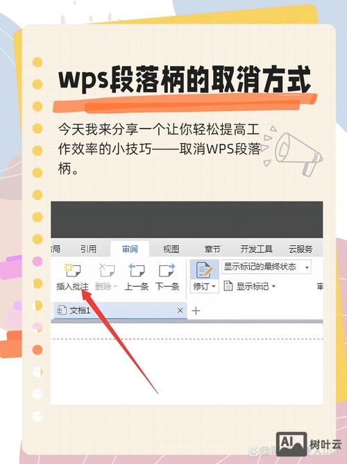 如何取消PPT中空格另起一行