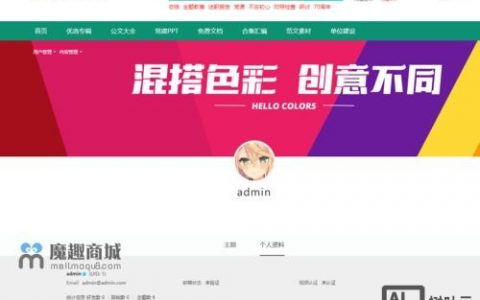 织梦环境一键搭建