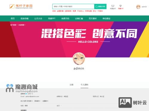 织梦环境一键搭建