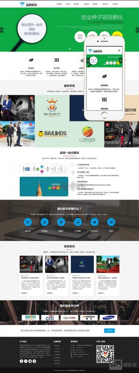 织梦环境一键搭建