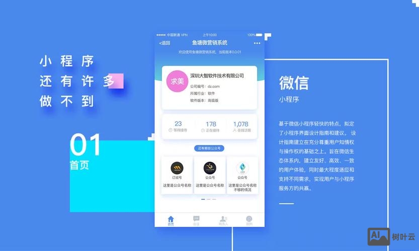 如何在小程序上打开网址