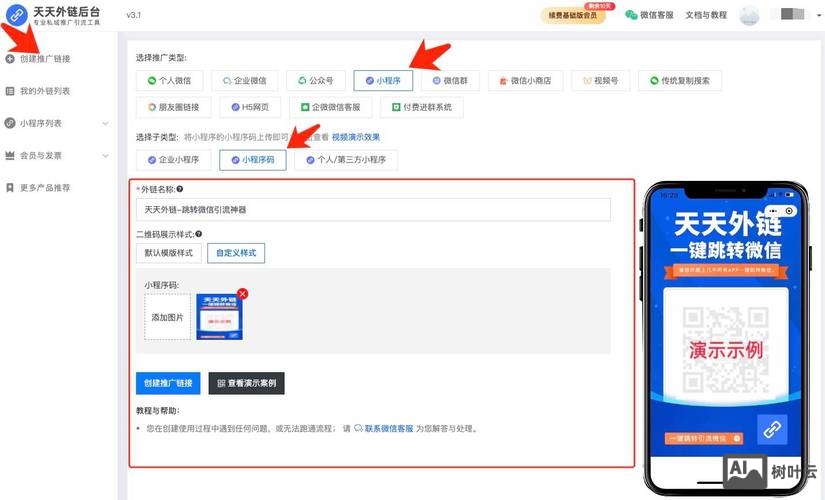 如何在小程序上打开网址