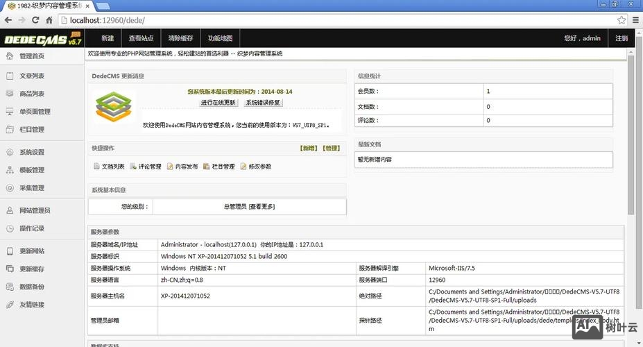 织梦如何添加二级联动