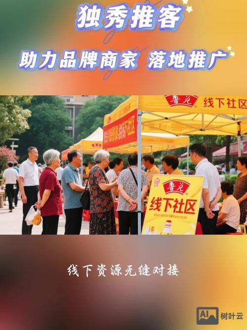 小公司如何做线下推广