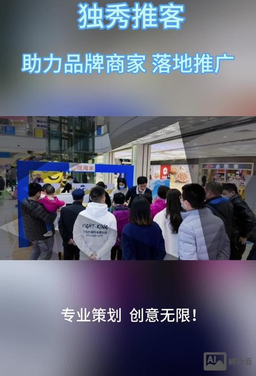 小公司如何做线下推广