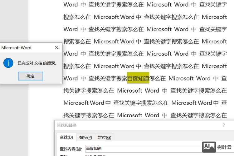 如何在网页上搜索关键字