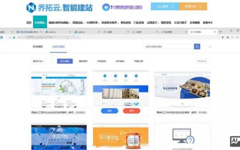 温岭企业网站搭建厂家