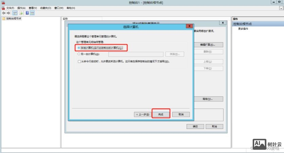 iis搭建网站多级目录