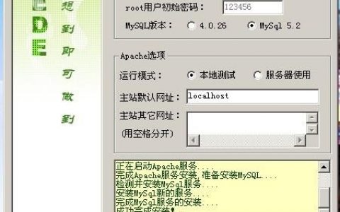 服务器上搭建php环境