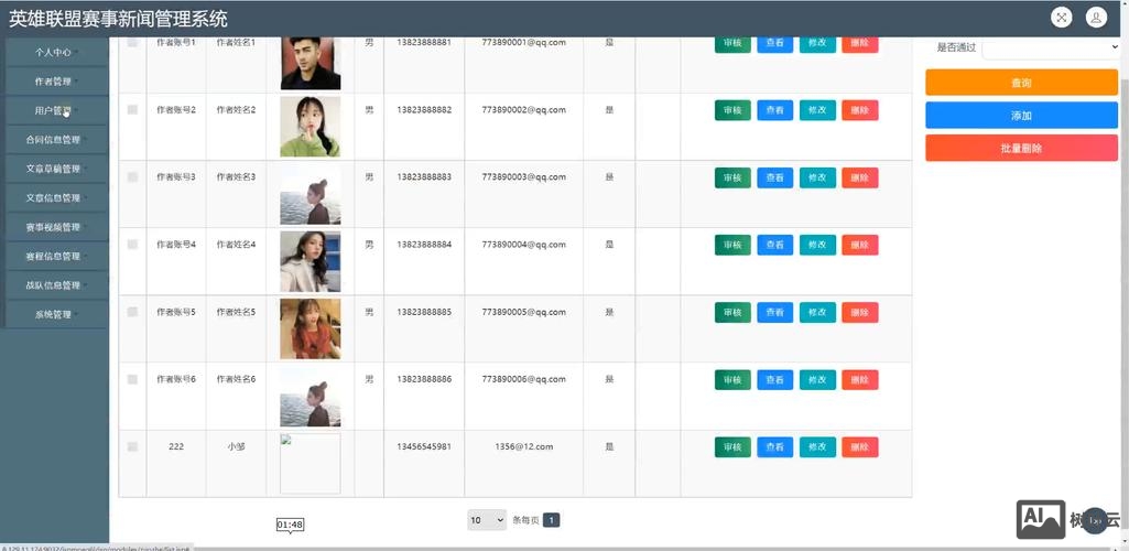 服务器上搭建php环境