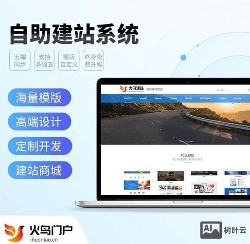 一键搭建自助建站系统