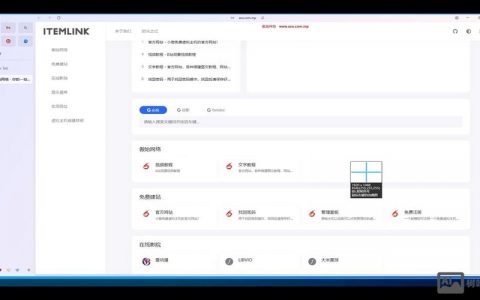 一键搭建自助建站系统