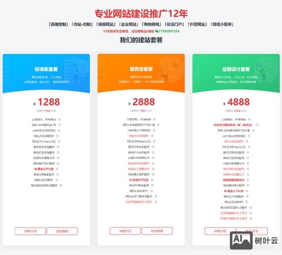 网站服务器搭建要多久