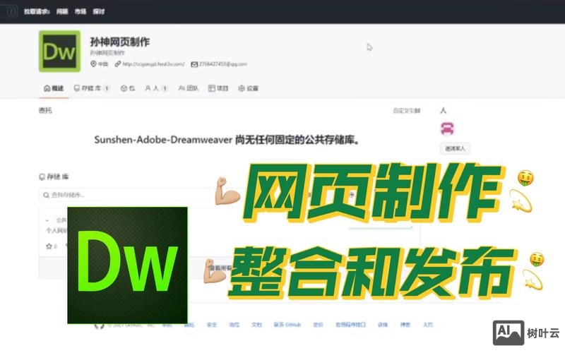 如何制作一个搜索网页版