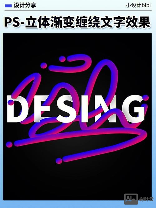 ps如何给字体加渐变效果图