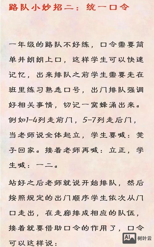 一年级掉队如何赶