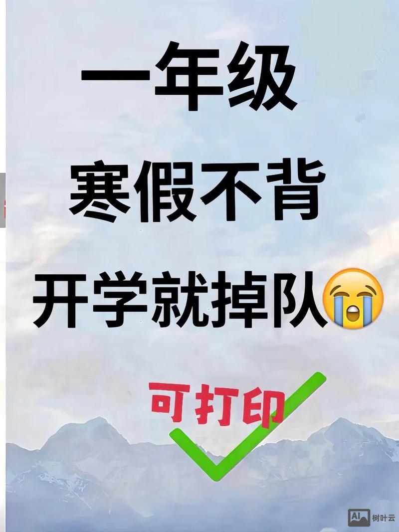 一年级掉队如何赶