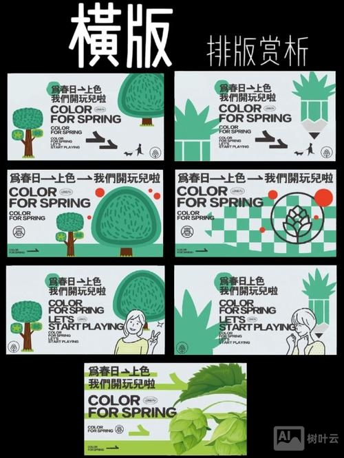 banner四个字如何排版好看