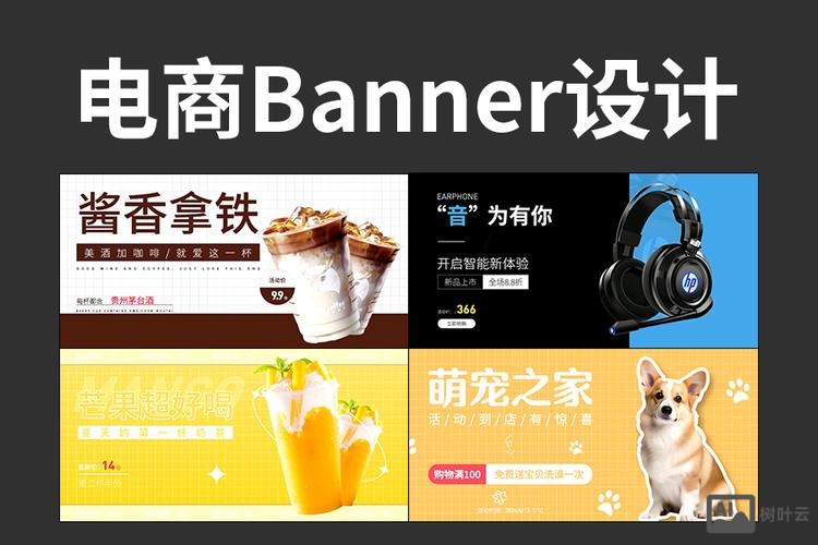 banner四个字如何排版好看