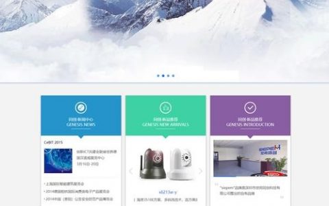 一个完整的网站搭建