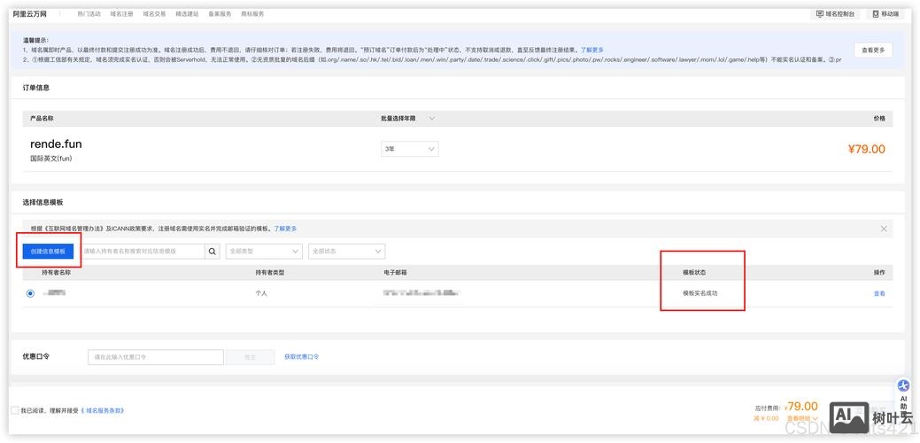 阿里云ecs 搭建网站
