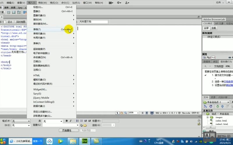如何通过dw站点新建网页文件